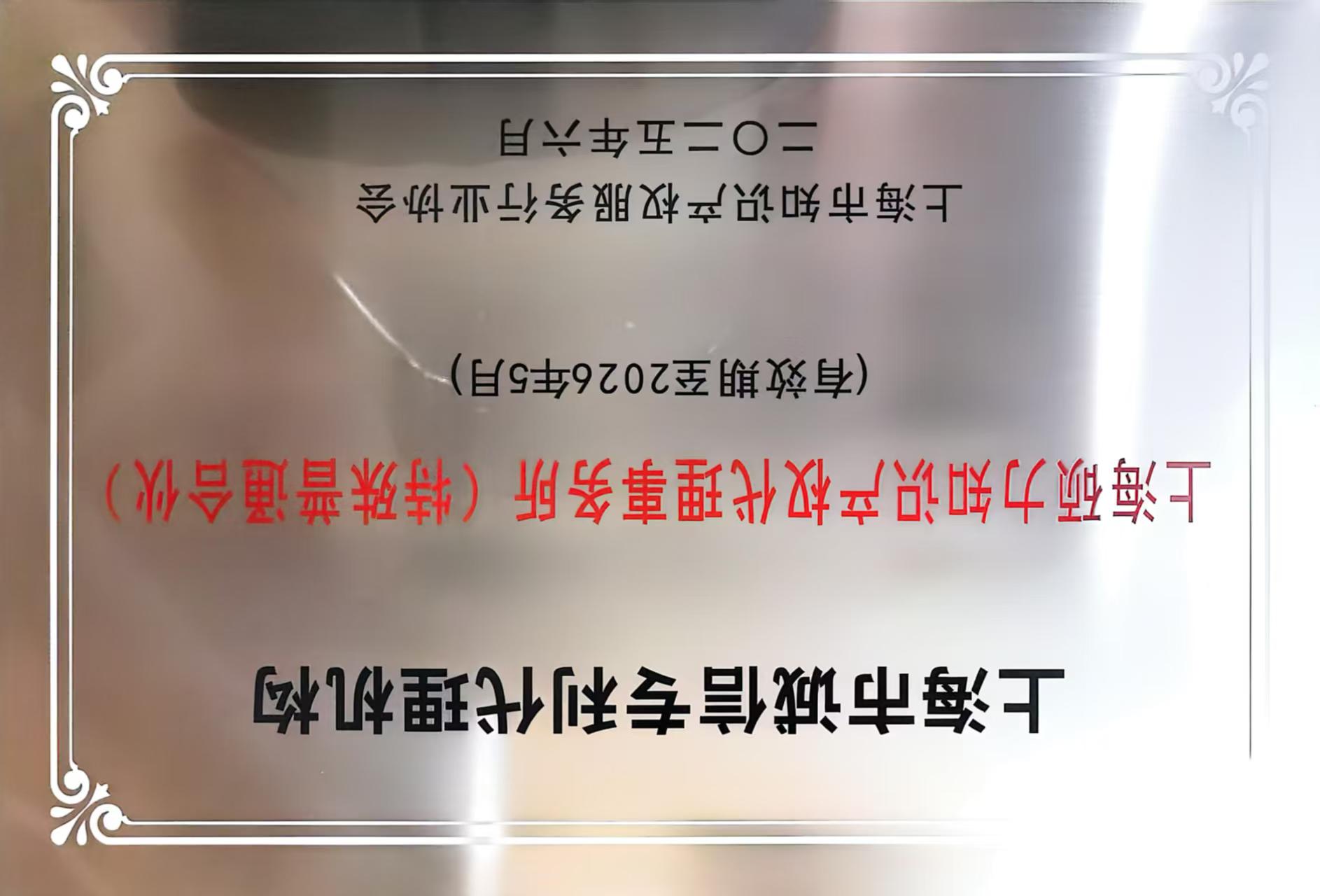 上海市诚信专利代理机构（2025-2026年）